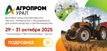 Международная выставка сельскохозяйственной техники, материалов и оборудования для животноводства и растениеводства